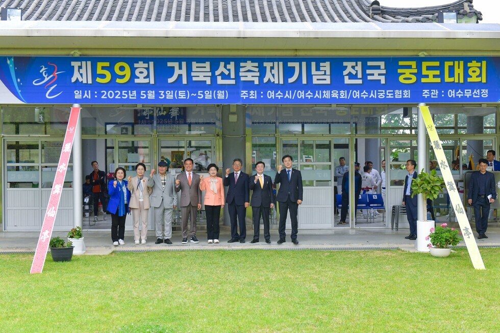 20250503 거북선축제 기념 전국 남녀 궁도대회-7.jpg