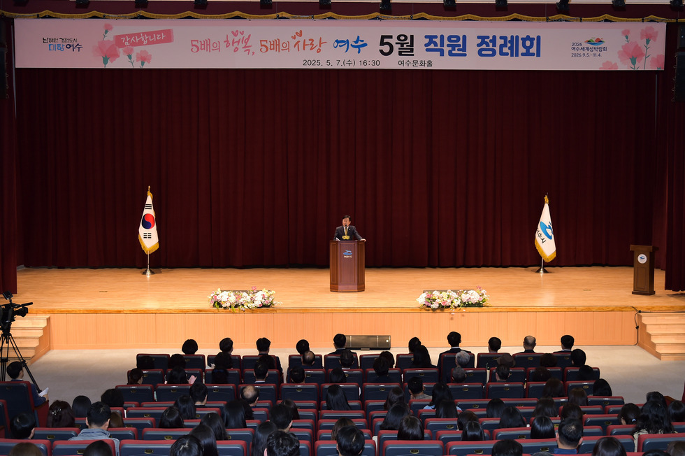 20250507 5월 직원 정례회-8.jpg