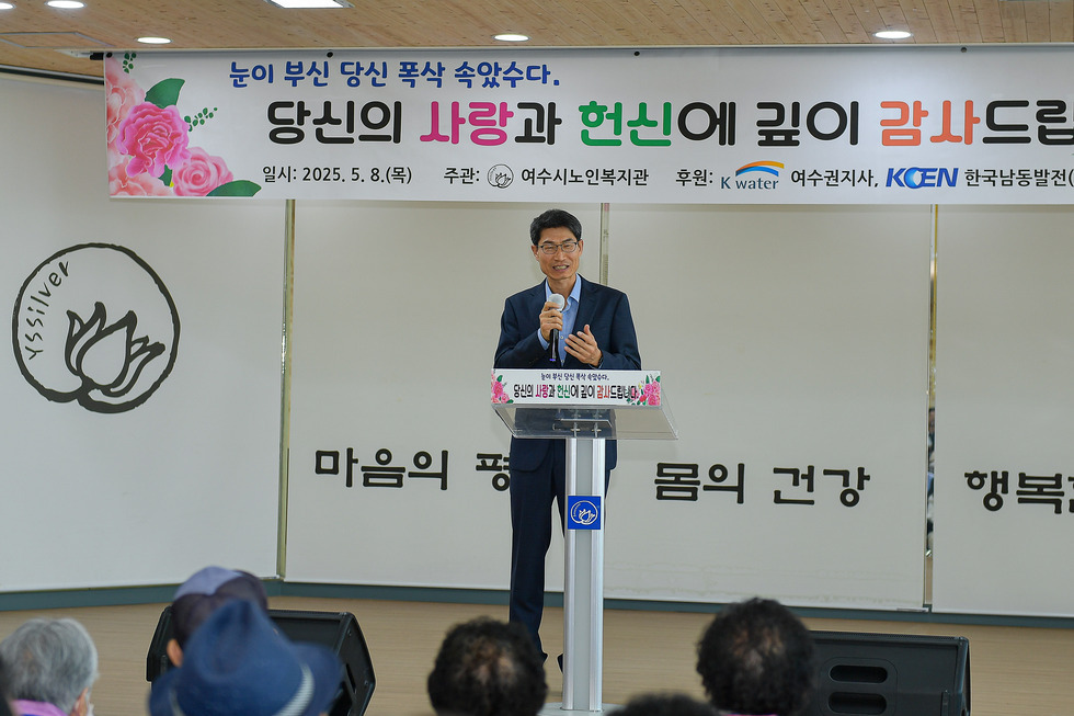 20250508 여수시노인복지관 어버이날 기념행사-5.jpg