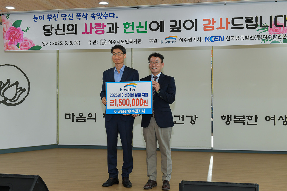 20250508 여수시노인복지관 어버이날 기념행사-11.jpg