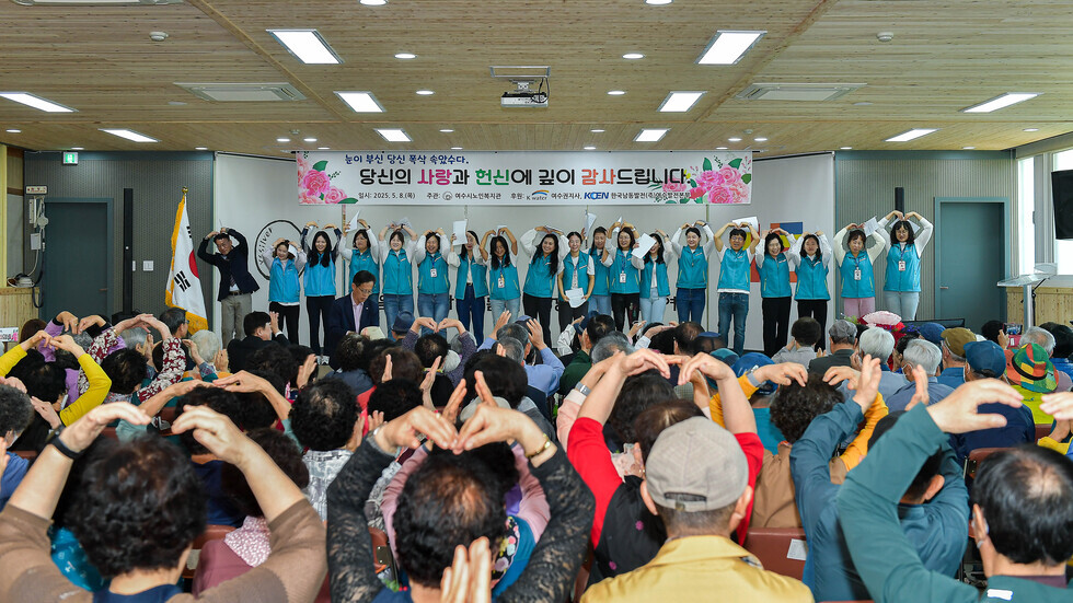 20250508 여수시노인복지관 어버이날 기념행사-12.jpg