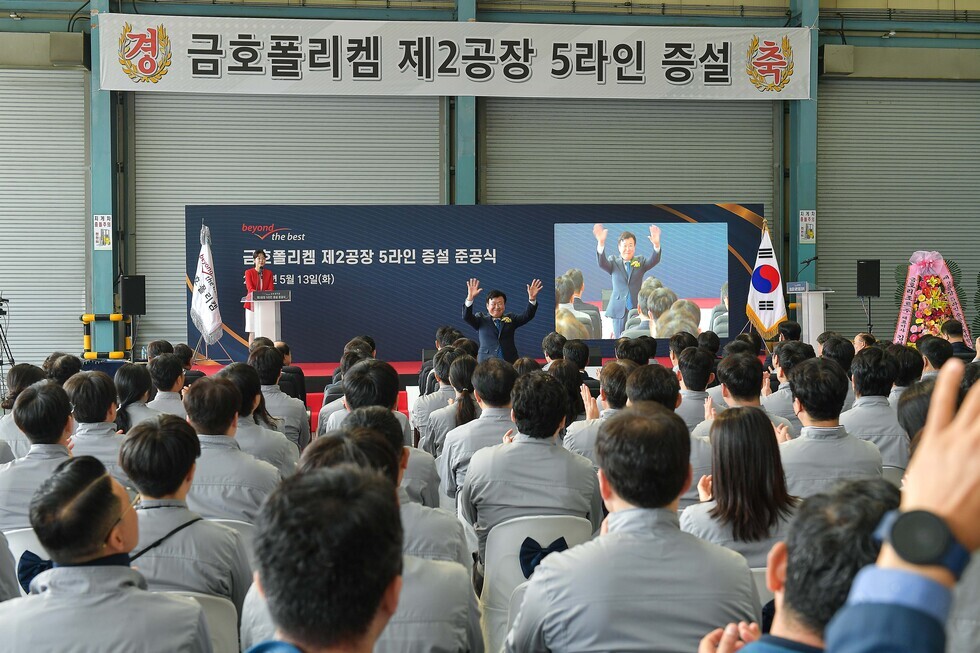 20250513 금호폴리켐㈜ 5라인 증설 준공식-4.jpg