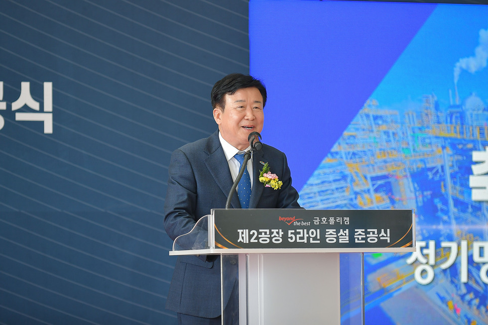 20250513 금호폴리켐㈜ 5라인 증설 준공식-6.jpg