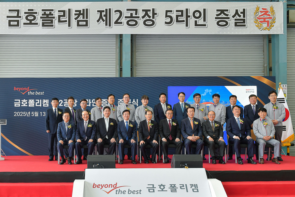 20250513 금호폴리켐㈜ 5라인 증설 준공식-8.jpg