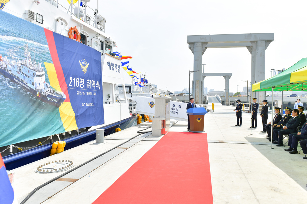 20250513 여수해양경찰서 216정 취역식-8.jpg