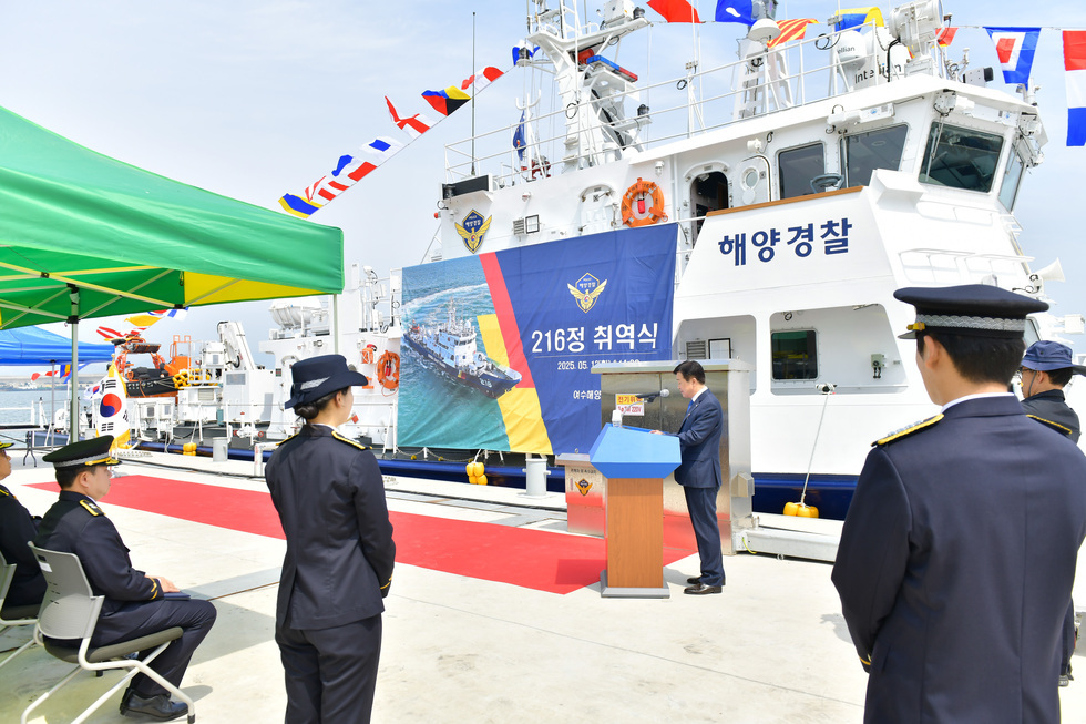 20250513 여수해양경찰서 216정 취역식-10.jpg