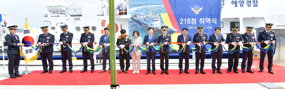 20250513 여수해양경찰서 216정 취역식-11.jpg
