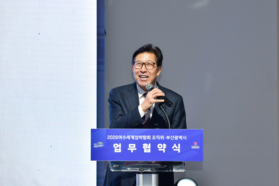 20250513 2026여수세계섬박람회 협력 지원을 위한 조직위-부산광역시 업무협약식-11.jpg