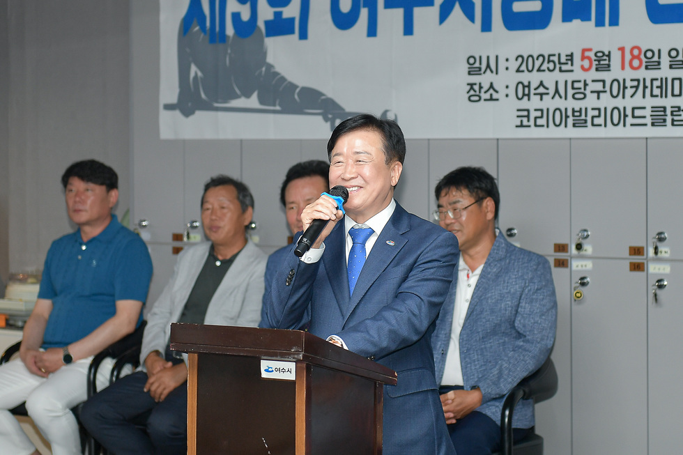 20250518 제9회 여수시장배 당구대회-4.jpg