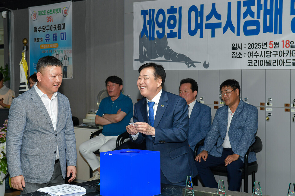 20250518 제9회 여수시장배 당구대회-7.jpg