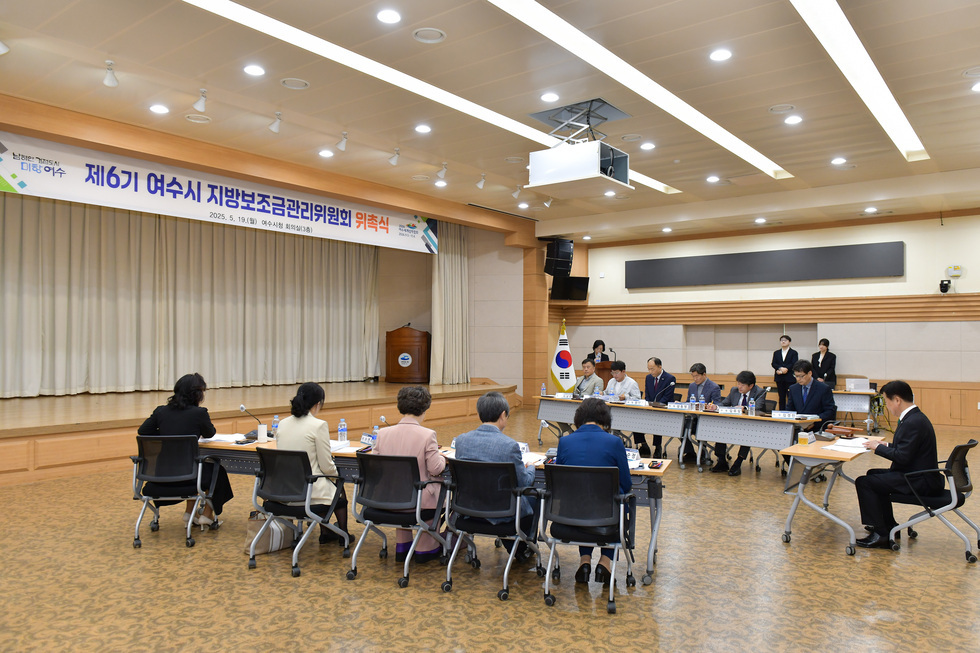 20250519 제6기 여수시 지방보조금 관리위원회위원 위촉식-2.jpg