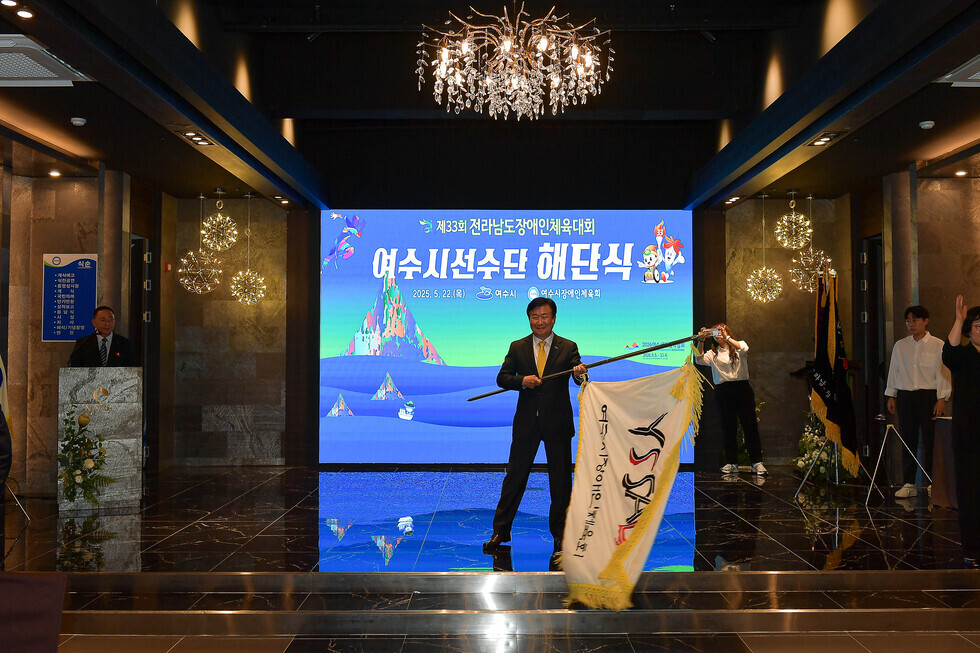 20250522 제33회 전라남도 장애인 체육대회 해단식-6.jpg