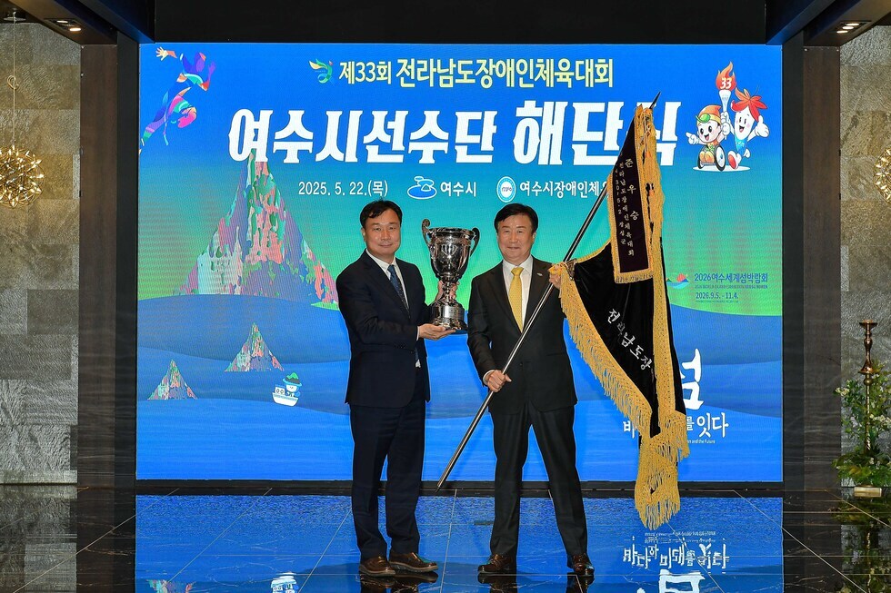 20250522 제33회 전라남도 장애인 체육대회 해단식-8.jpg