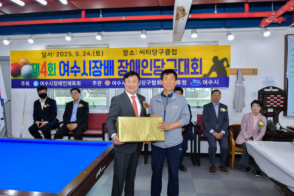 20250524 제4회 여수시장배 장애인당구대회-8.jpg