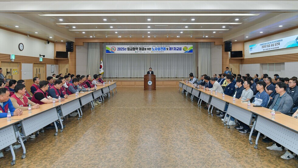 20250529 플랜트건설노조 여수지부-건설업협의회 2025년 임금교섭 상견례-5.jpg