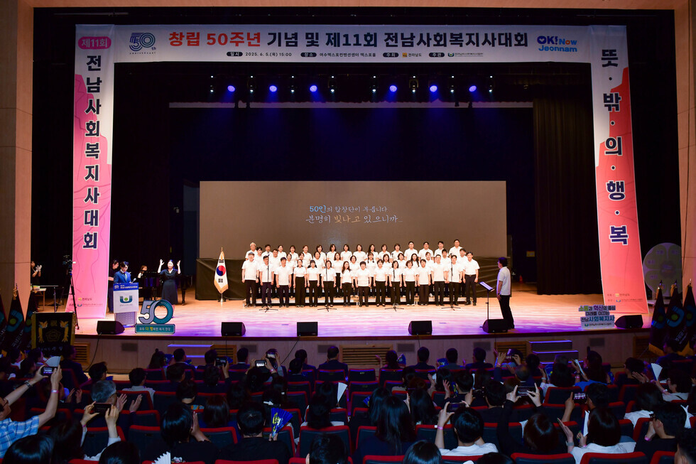 20250605 제11회 전남사회복지사 대회-2.jpg