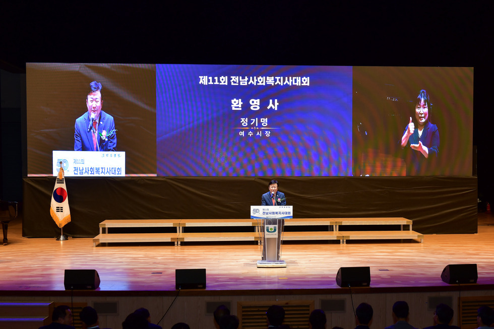 20250605 제11회 전남사회복지사 대회-6.jpg