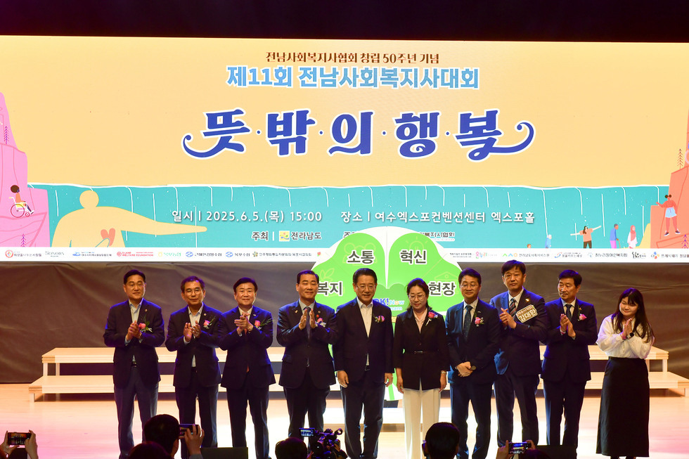 20250605 제11회 전남사회복지사 대회-11.jpg