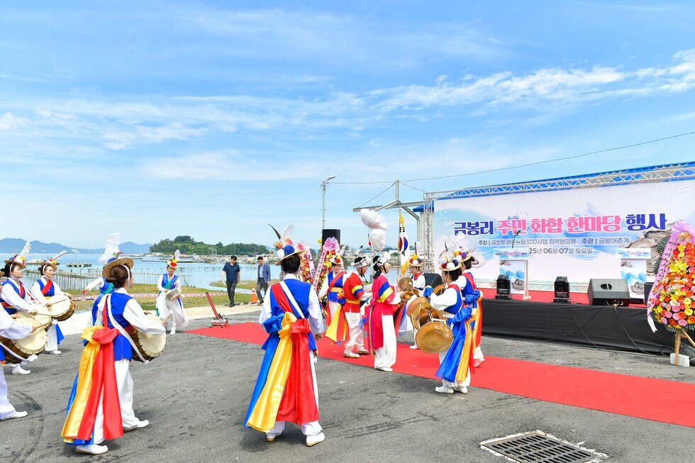 20250607 금천항 어촌뉴딜300사업 금봉리 주민 화합 한마당-2.jpg