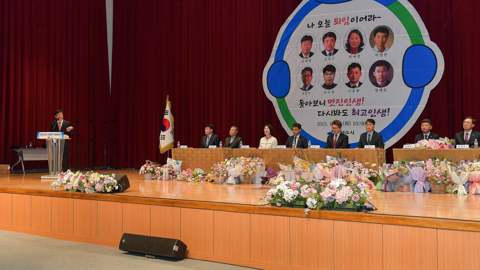 20250624 2025년 상반기 퇴직준비 및 퇴직자 퇴임식-15.jpg