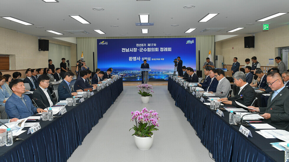 20250624 민선8기 제17차 전남시장군수협의회 정례회-7.jpg