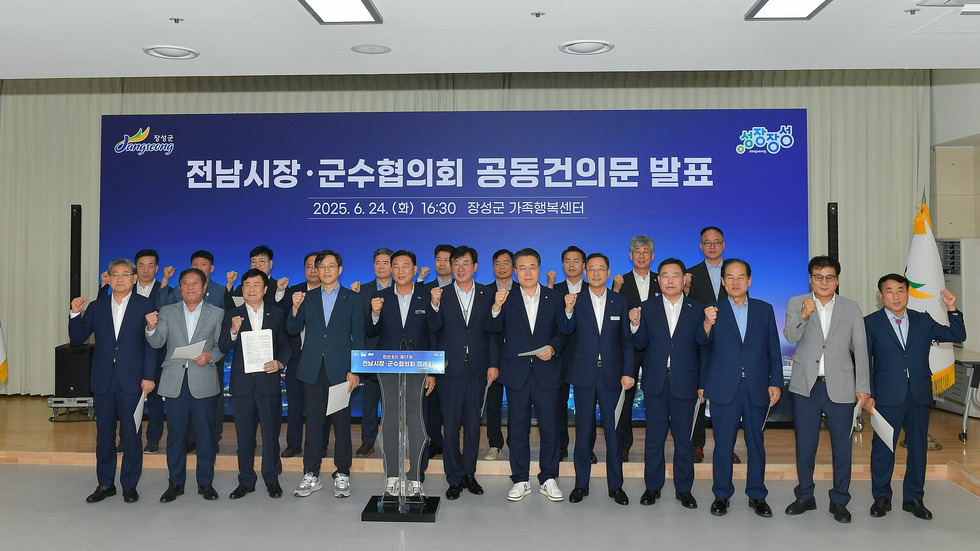 20250624 민선8기 제17차 전남시장군수협의회 정례회-12.jpg