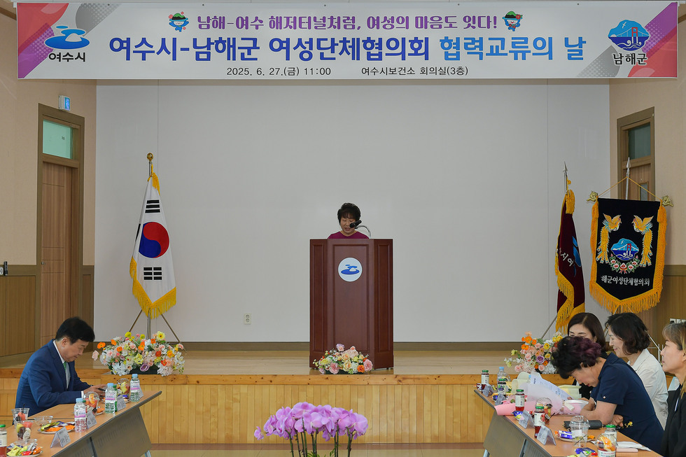 20250627 여수시-남해군 여성단체협의회 협력교류의 날-3.jpg