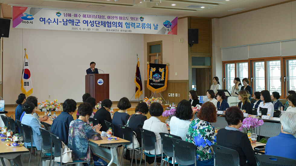 20250627 여수시-남해군 여성단체협의회 협력교류의 날-7.jpg