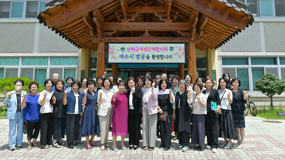 20250627 여수시-남해군 여성단체협의회 협력교류의 날-11.jpg
