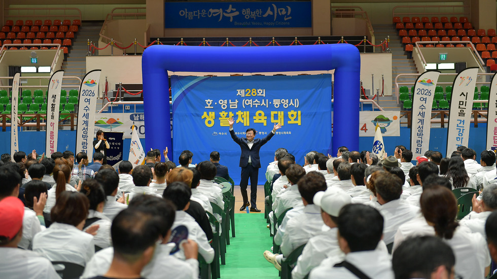 20250629 제28회 호영남(여수시, 통영시)생활체육대회-3.jpg