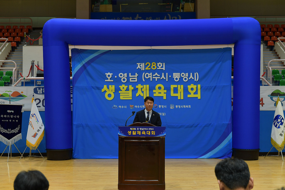 20250629 제28회 호영남(여수시, 통영시)생활체육대회-5.jpg