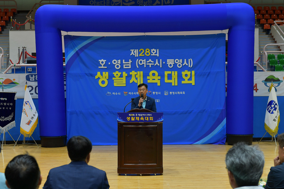 20250629 제28회 호영남(여수시, 통영시)생활체육대회-13.jpg