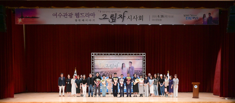 20250626 웹드라마 그림자 시사회-1-2.jpg