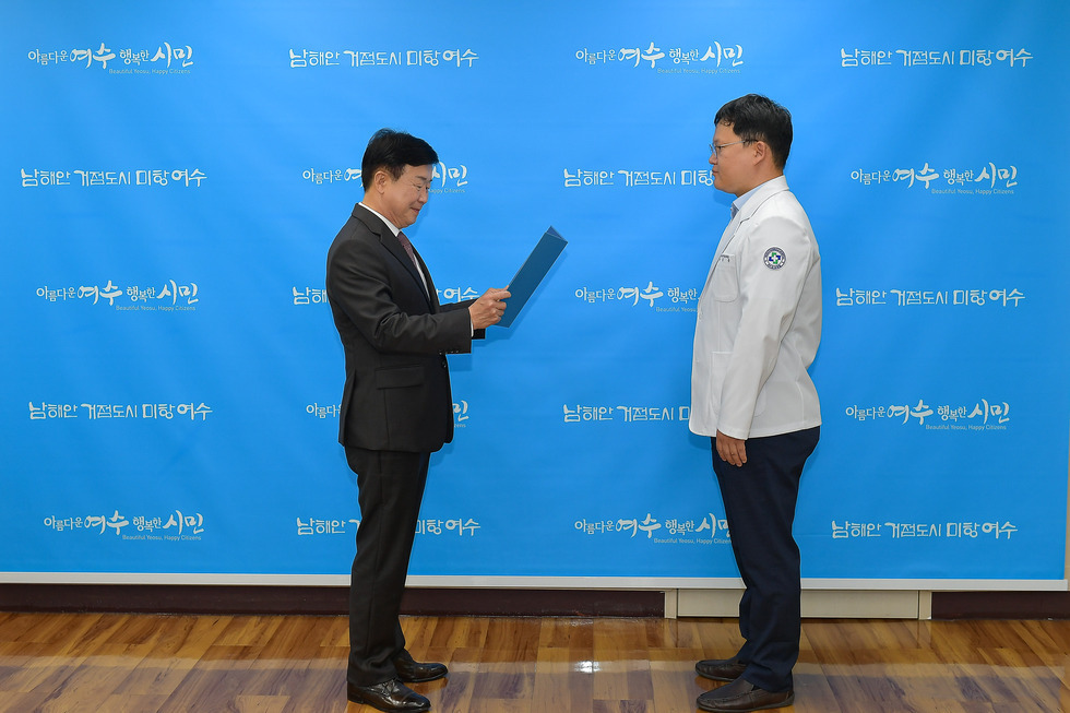 20250702 여수시청 산업보건의 위촉장 수여식-1.jpg