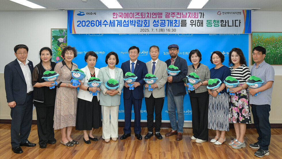 20250701 여수시-한국에이즈퇴치연맹 광주전남지회 협약식-12.jpg