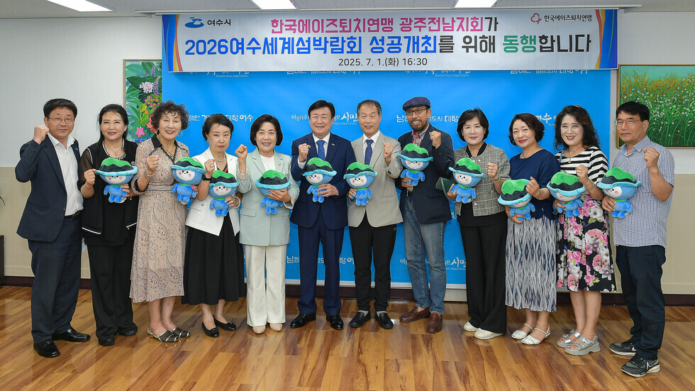 20250701 여수시-한국에이즈퇴치연맹 광주전남지회 협약식-13.jpg