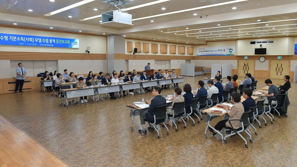 20250702 여수형 기본소득(사회) 모델 수립 연구용역 중간보고회-2.jpg