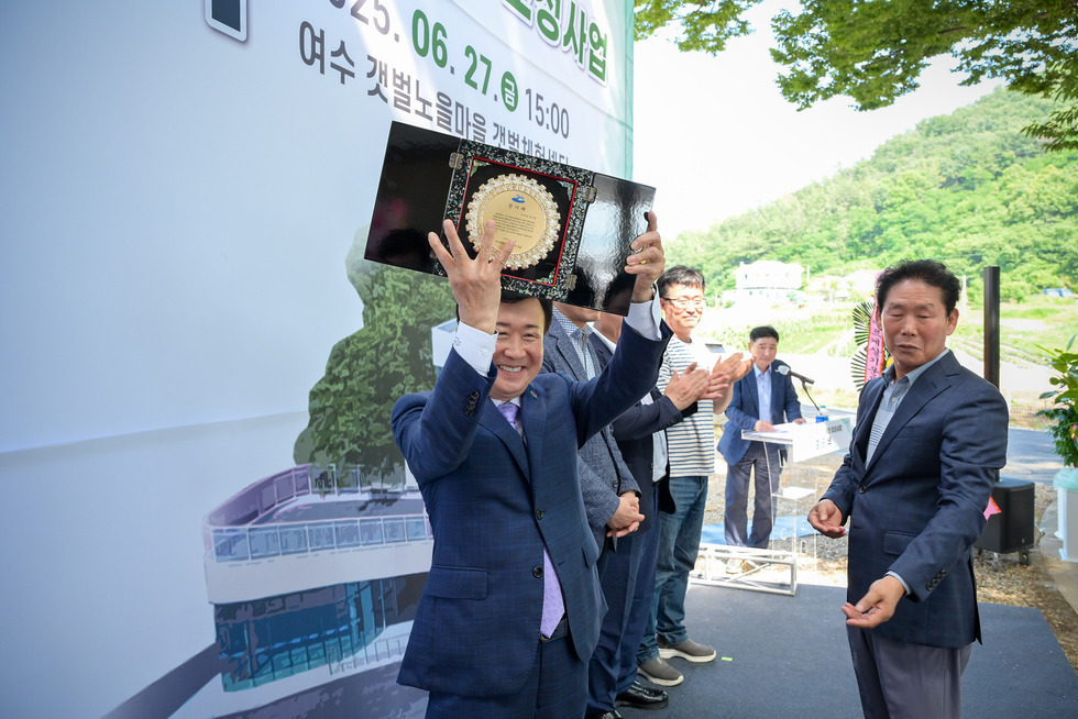 20250627 남해안 명품 전망공간 조성사업 갯벌체험센터 준공식-10.jpg