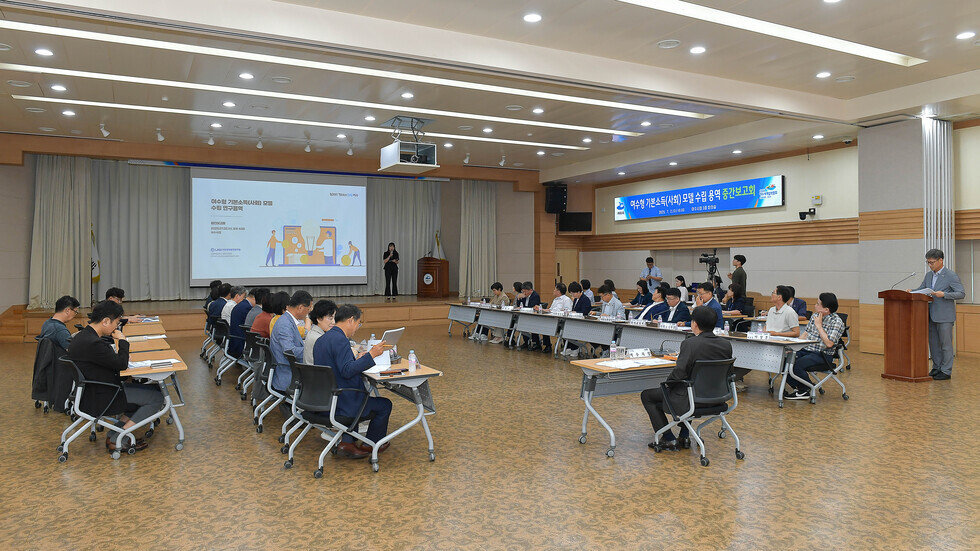 20250702 여수형 기본소득(사회) 모델 수립 연구용역 중간보고회-7.jpg