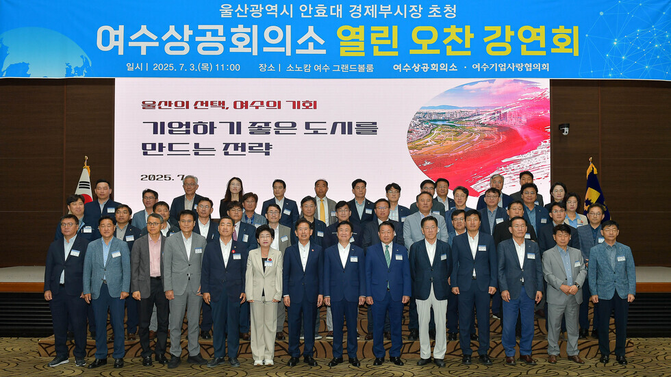 20250703 여수상공회의소 열린 오찬 강연회-6.jpg