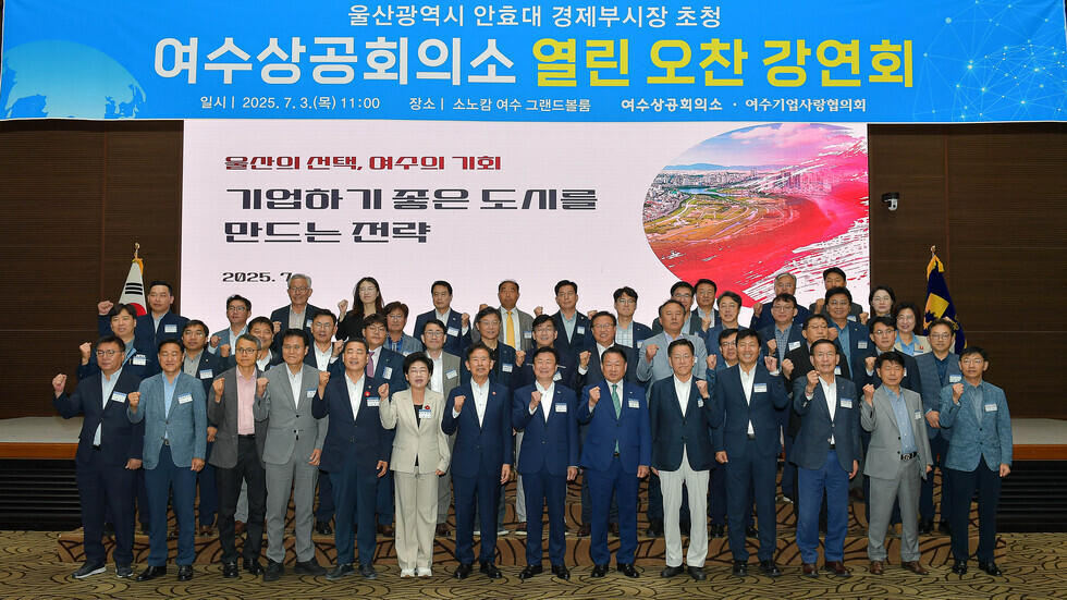 20250703 여수상공회의소 열린 오찬 강연회-7.jpg