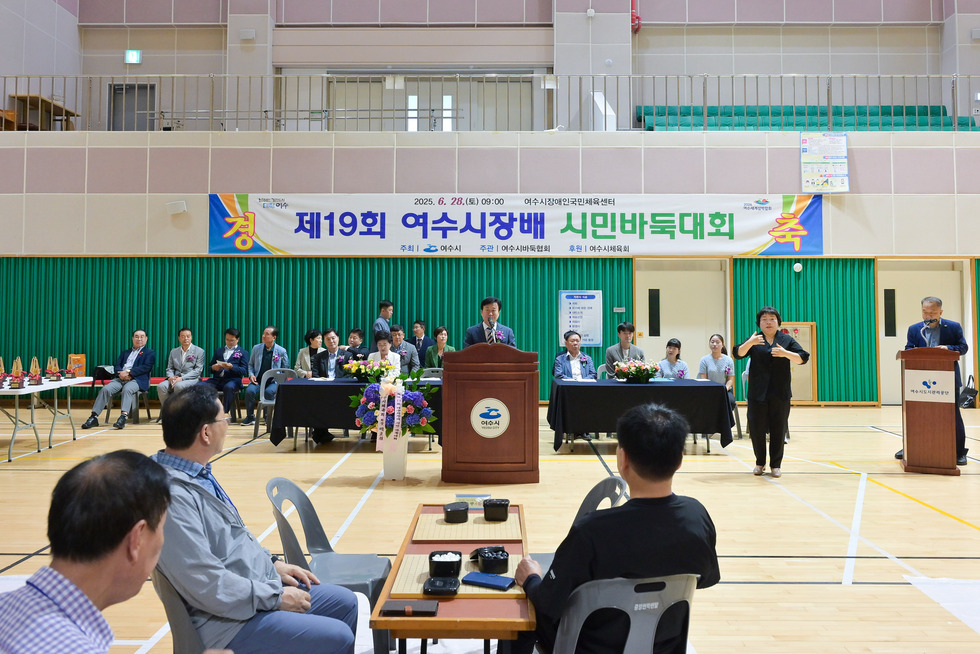 20250628 제19회 여수시장배 시민바둑대회-6.jpg