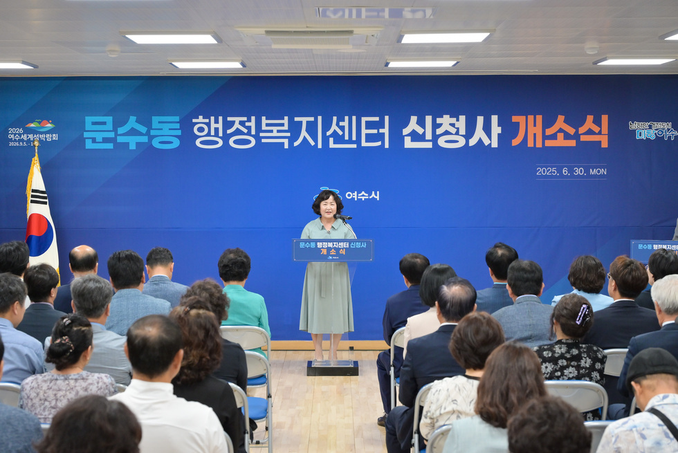 20250630 문수동 행정복지센터 신청사 개소식-6.jpg