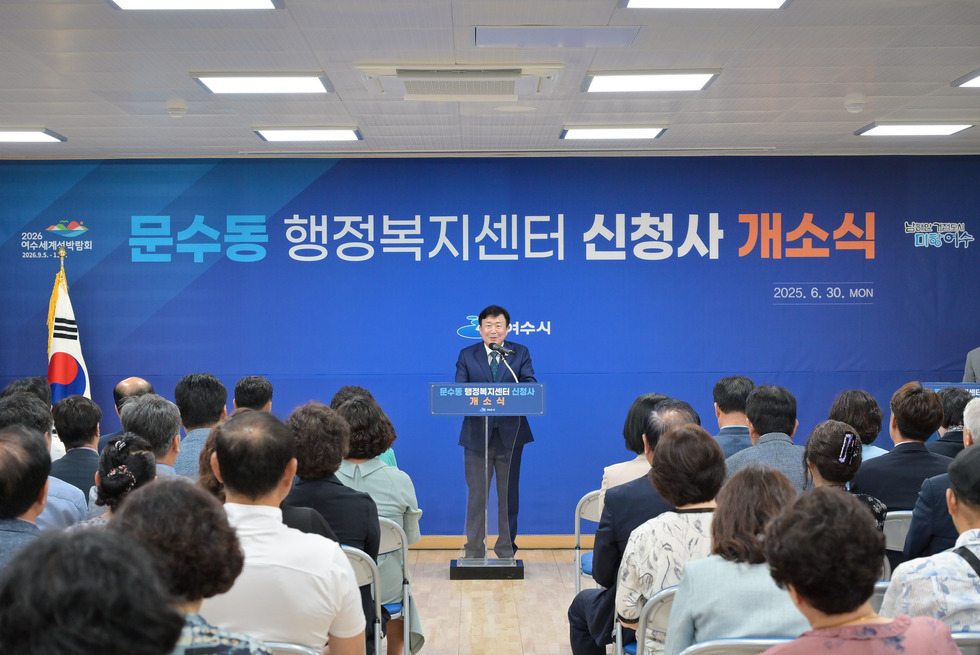 20250630 문수동 행정복지센터 신청사 개소식-7.jpg
