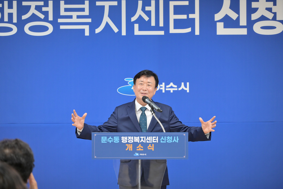 20250630 문수동 행정복지센터 신청사 개소식-9.jpg
