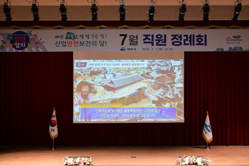 20250701 7월 직원 정례회-6.jpg