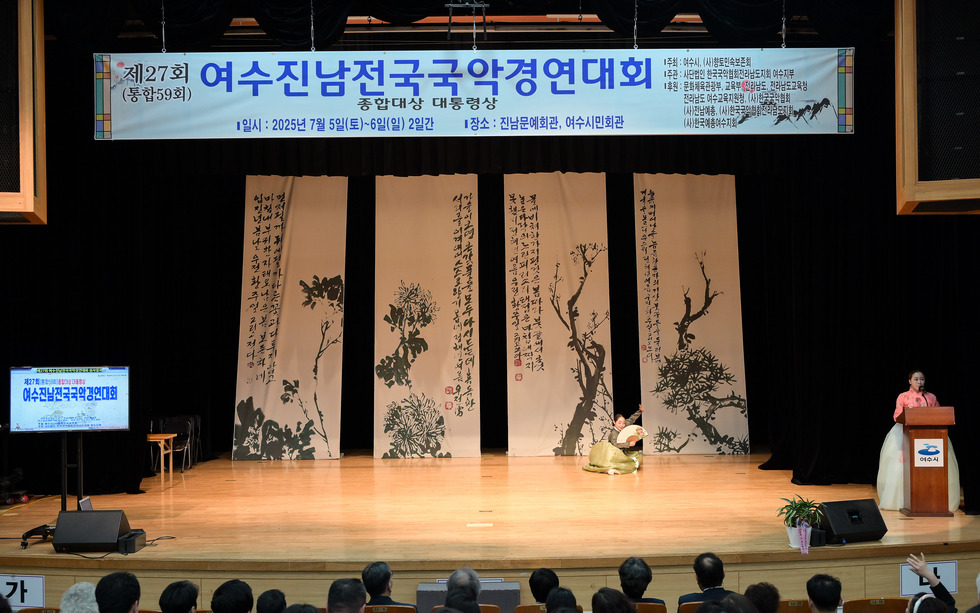 20250706 제27회 진남 전국 국악경연대회-1.jpg