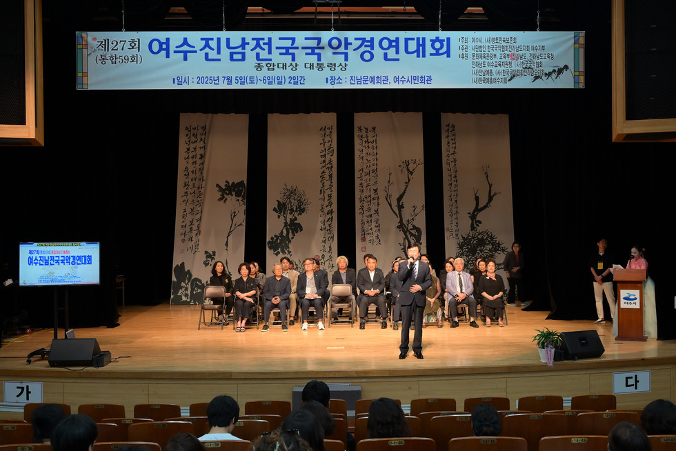 20250706 제27회 진남 전국 국악경연대회-4.jpg