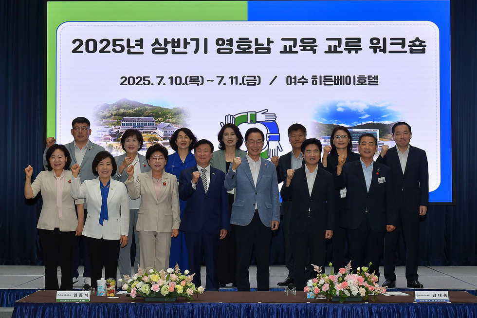 20250710 2025년 상반기 영호남 교육 교류 워크숍-6.jpg