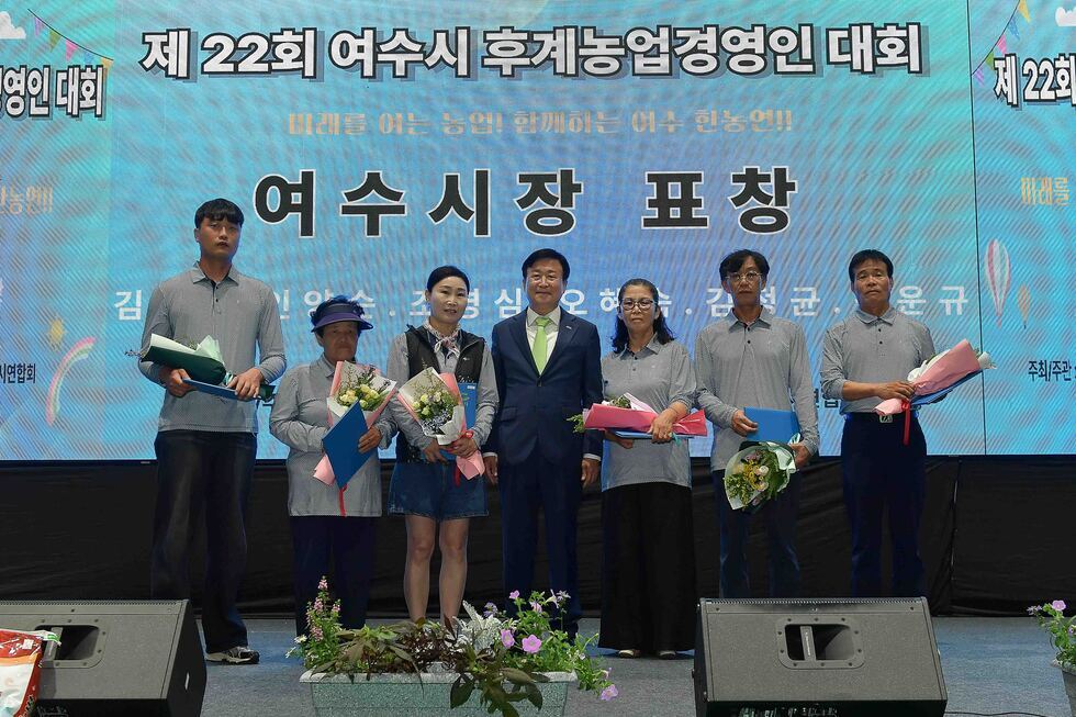 20250711 제22회 여수시 후계농업경영인 대회-4.jpg